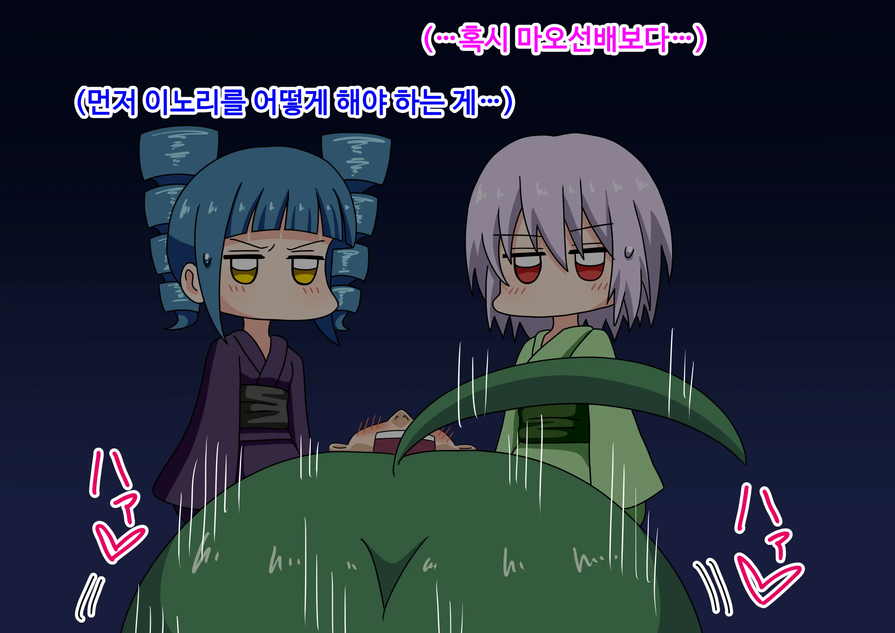 Mitari No Sono Ep.69~92